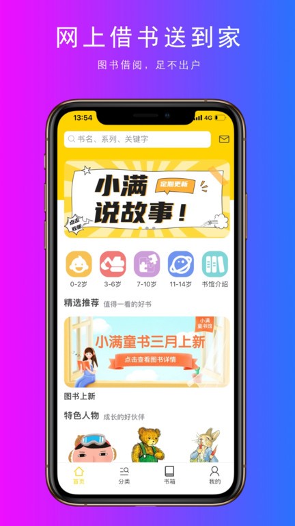 小满手机版图1