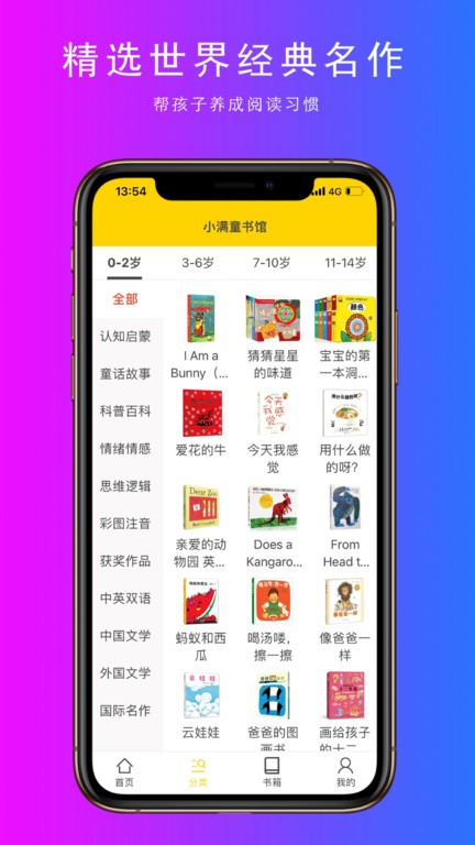小满手机版图2