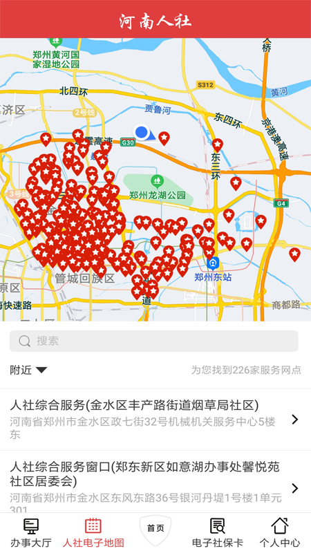 河南人社网官方版图2