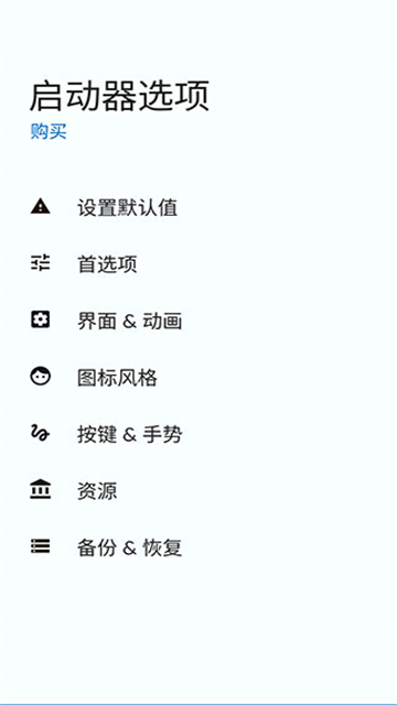 totallauncher最新免费版图1