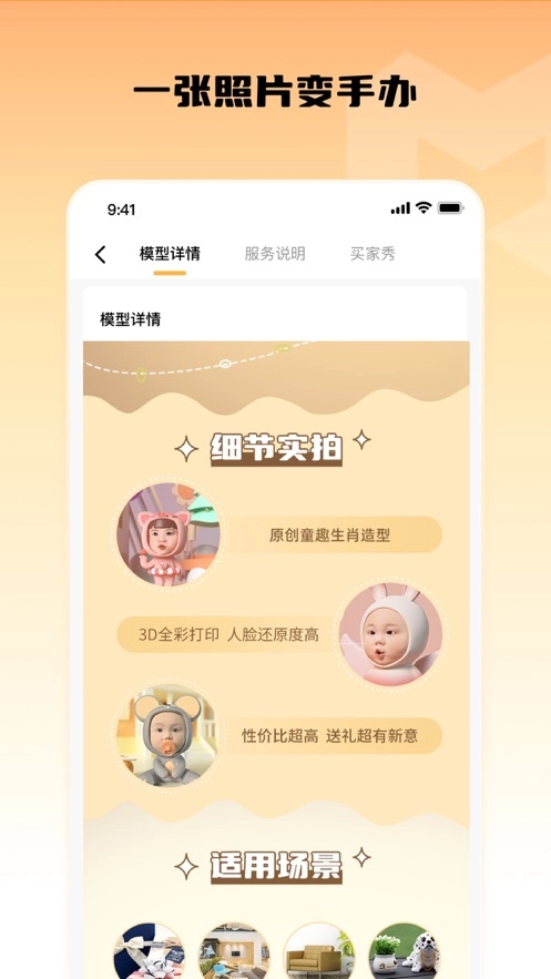 小模盒安卓直装版图1