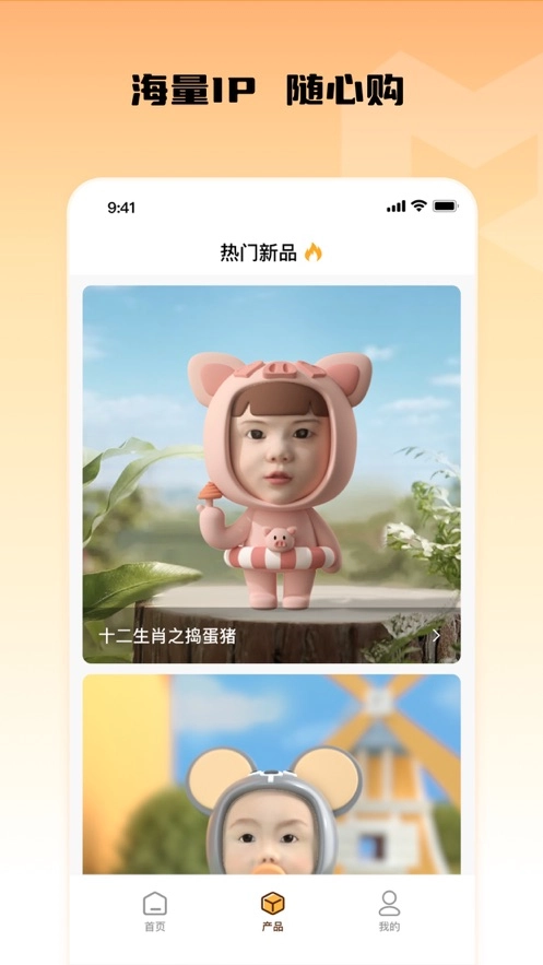小模盒安卓直装版图2