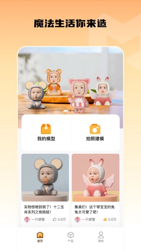 小模盒安卓直装版图4