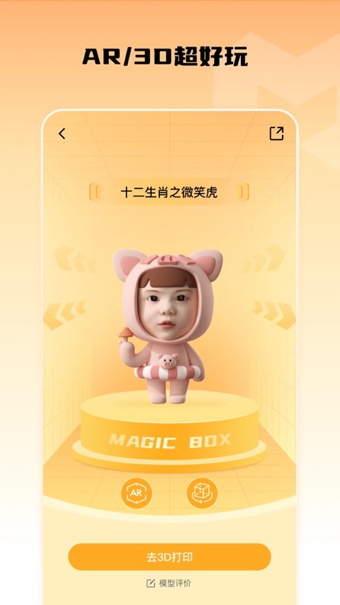 小模盒安卓直装版图3