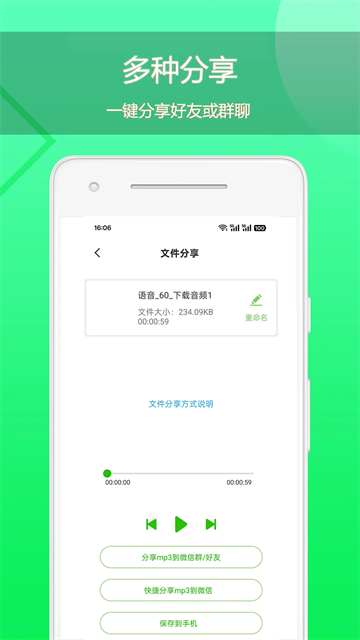 语音导出助理软件官方最新版图1