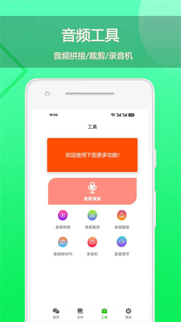 语音导出助理软件官方最新版图3