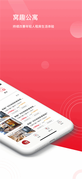 窝趣公寓正版图2