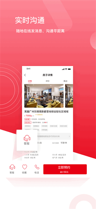 窝趣公寓正版图4