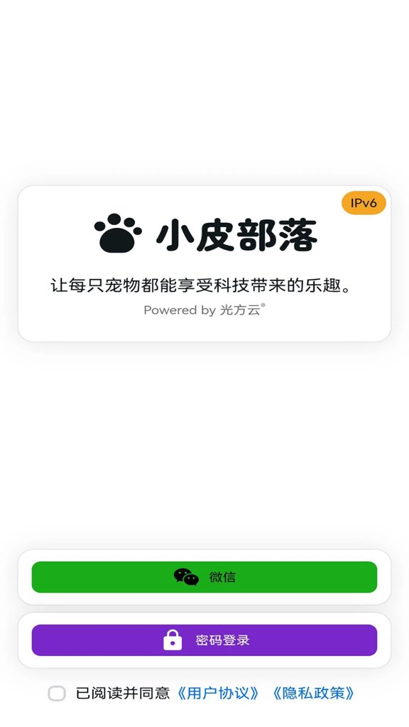 小皮部落(2)