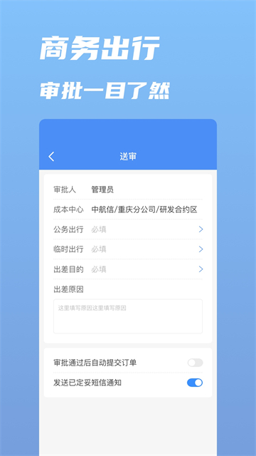 行啊官方正版图1