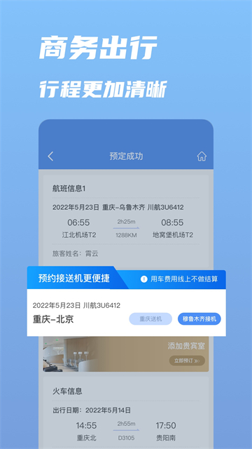 行啊官方正版图3
