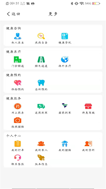 普康宝安卓版图1