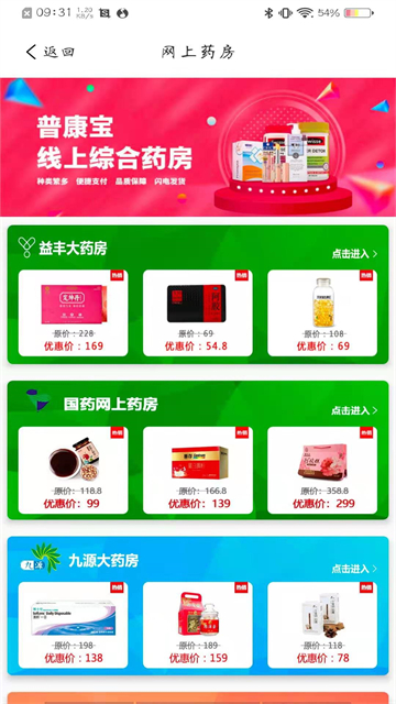 普康宝安卓版图4