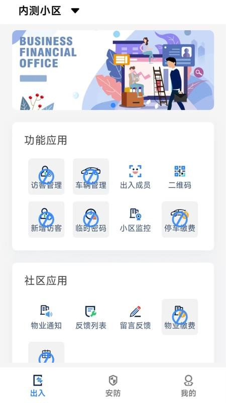 穿云科技安卓免费版图3