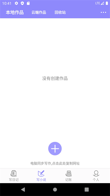 云吞小说手机正版图1