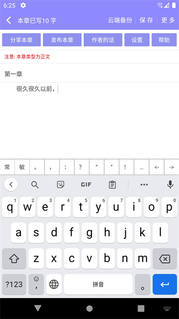 云吞小说手机正版图4