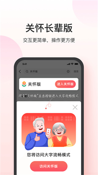 叮当快药无广告版图1