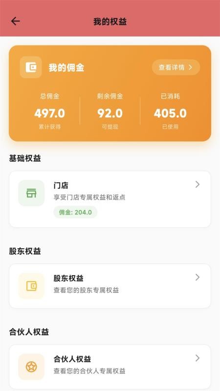 张多金头疗免费版图2