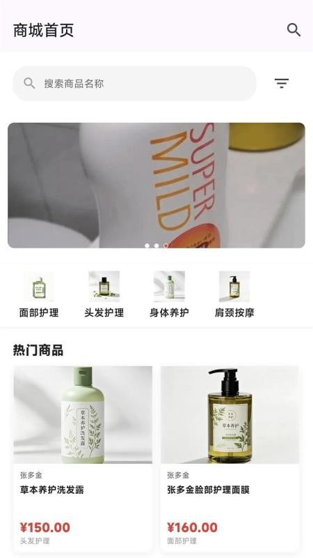 张多金头疗免费版图4