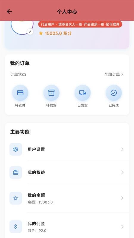 张多金头疗免费版图5