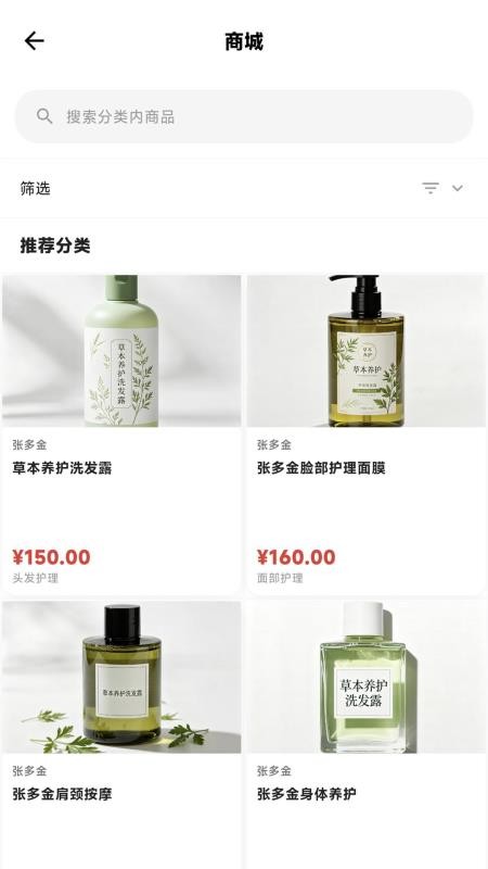 张多金头疗免费版图3