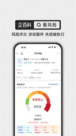 企百科安卓官方版图3