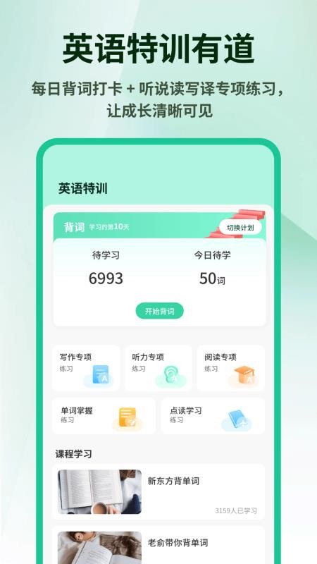 英语外刊精读最新免费版图2