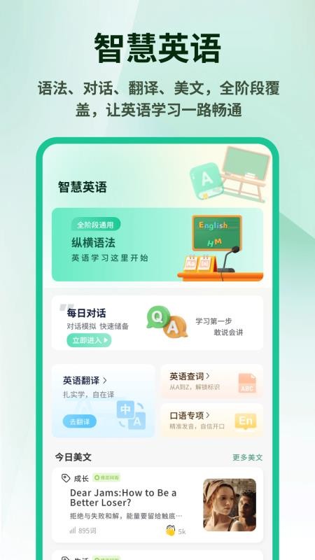 英语外刊精读最新免费版图3