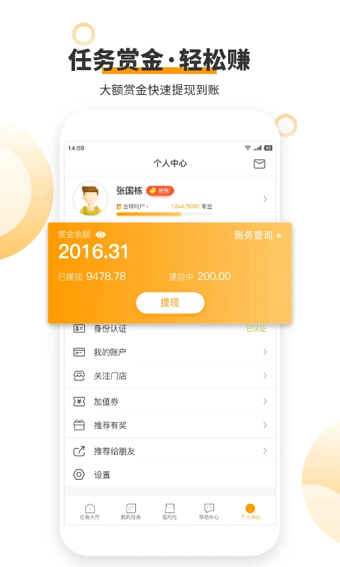 爱零工安卓免费版