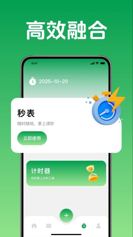 即刻办轻简待办清单正版图2
