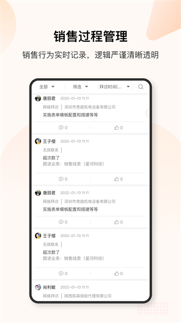 销帮帮CRM(1)
