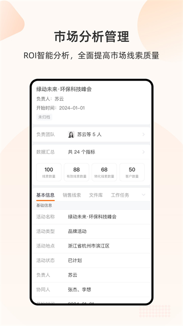 销帮帮CRM(4)