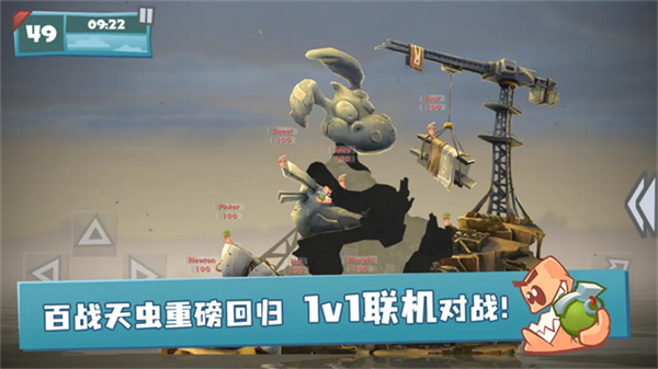百战天虫游戏纯净最新版图5