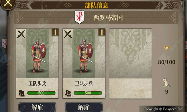欧陆战争7国际服安卓直装版图4