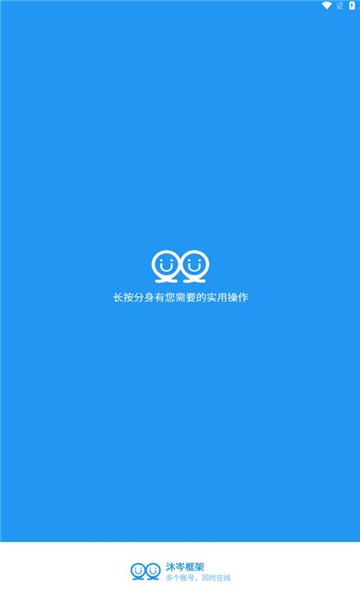 沐岑框架安卓官方版图1