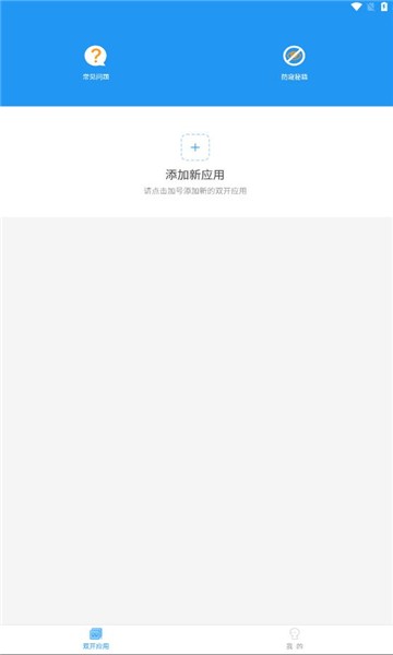 沐岑框架安卓官方版图2