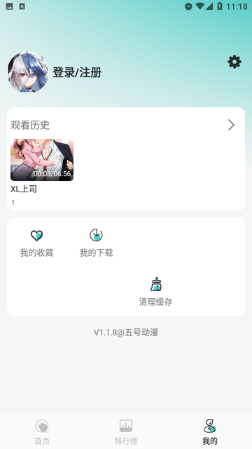 五号动漫正版(1)