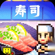 海鲜寿司物语最新免费版