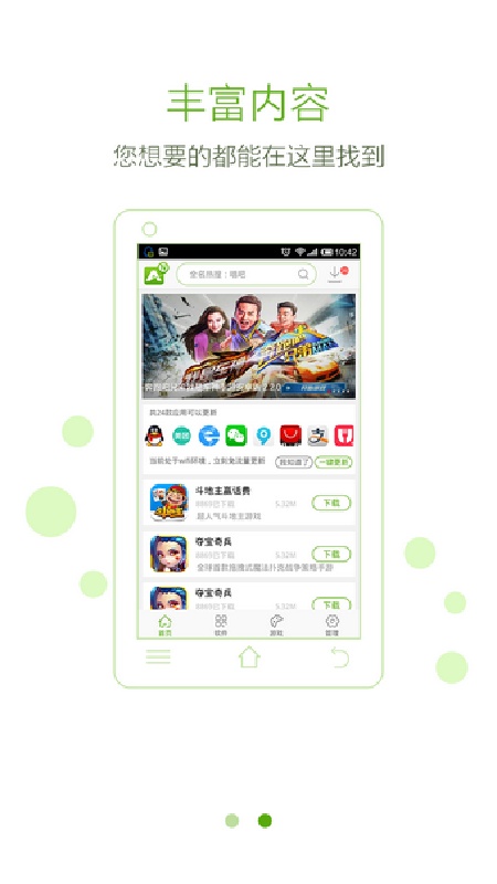 安玩盒子直装版图2