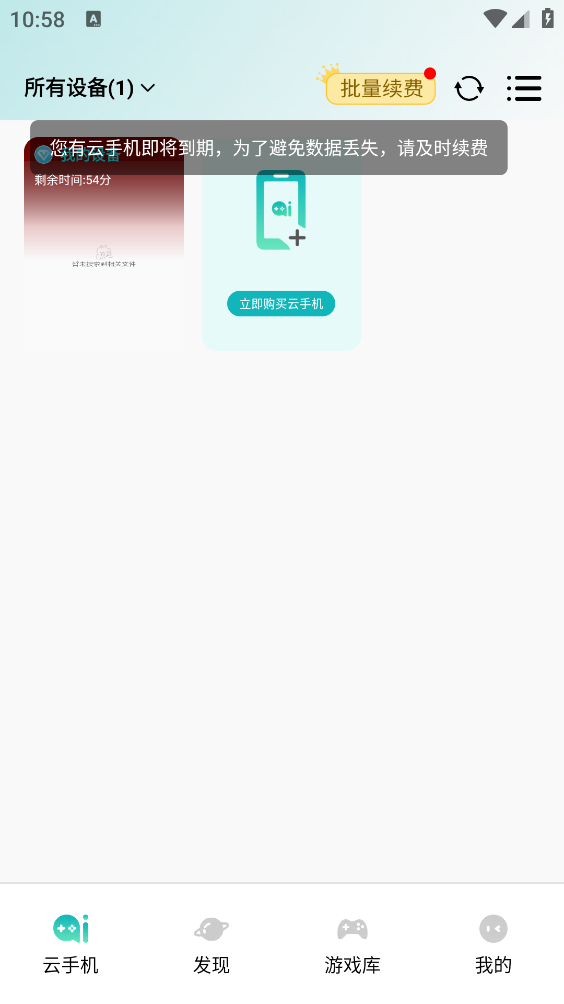 七仔云原版图1
