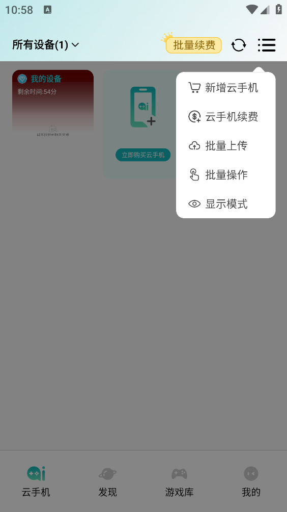 七仔云原版图2