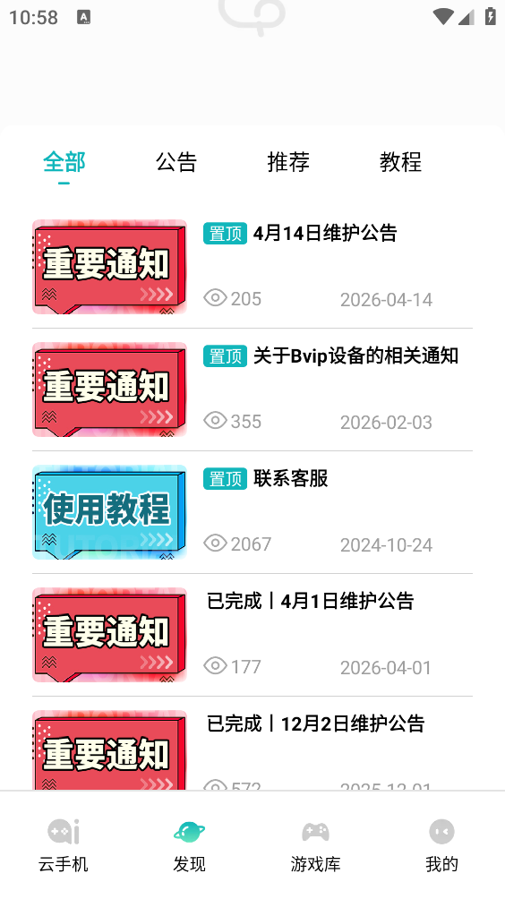 七仔云原版图3
