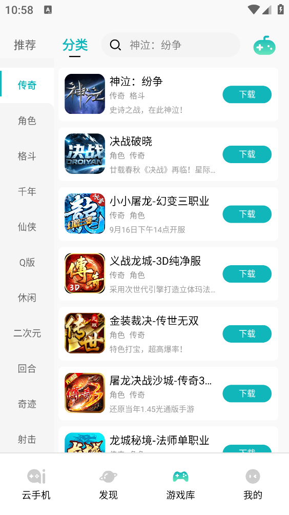 七仔云原版图4