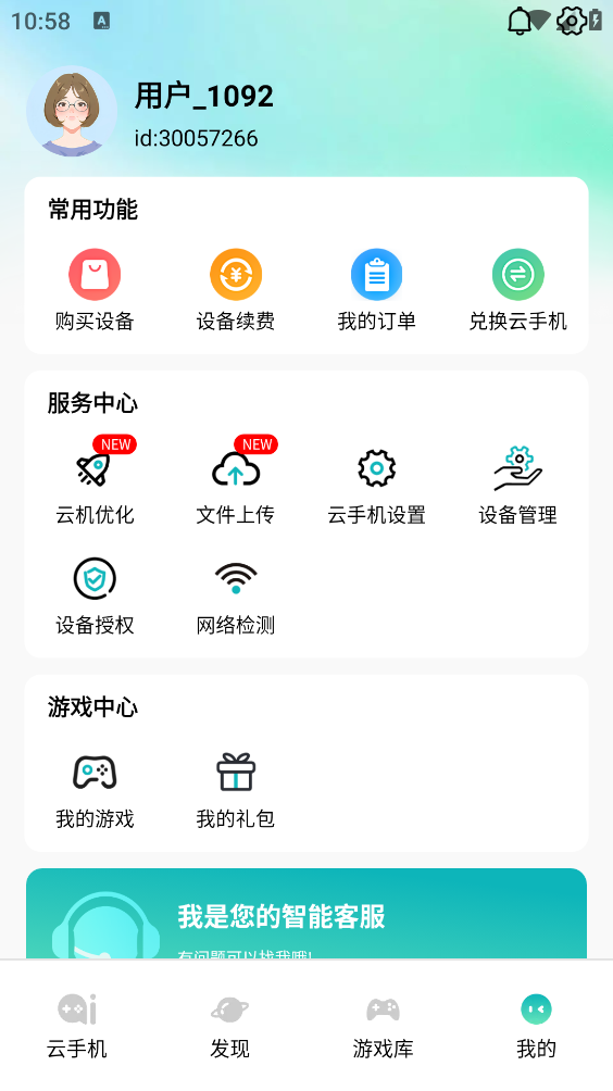 七仔云原版图5