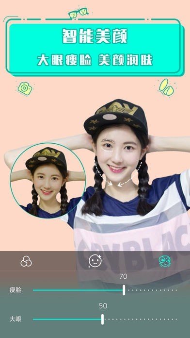 萌贴相机官方正版图1