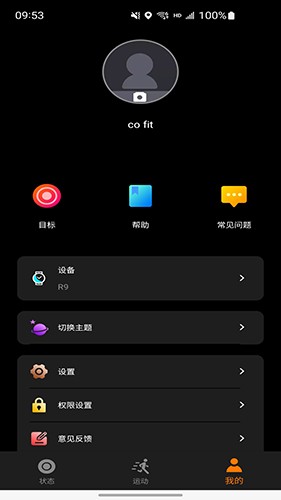 COFIT手机版图2