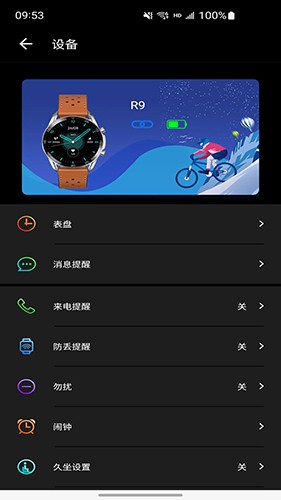 COFIT手机版图3