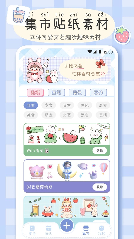 手帐画画板通用版图2