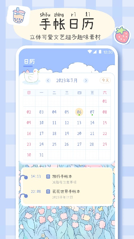 手帐画画板通用版图3