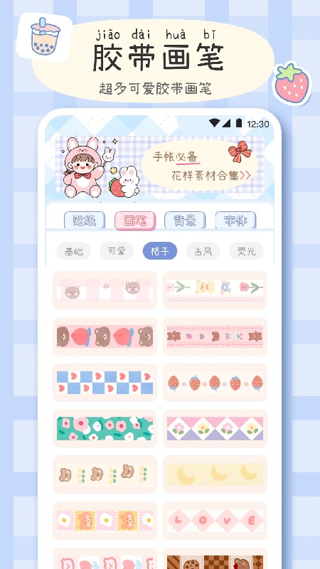 手帐画画板通用版图4